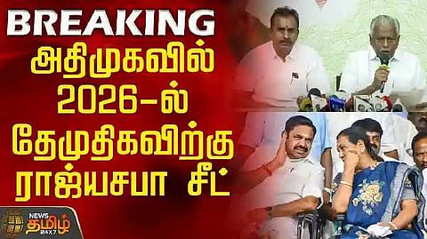 DMDK Rajya Sabha