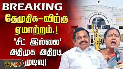 DMDKRajyaSabhaSeats