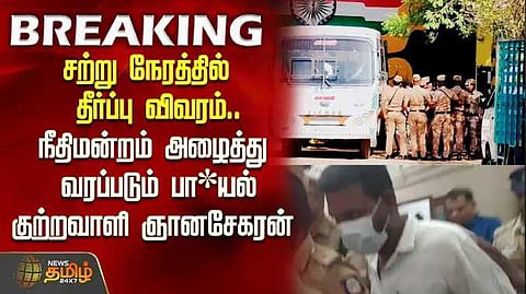 Anna university case