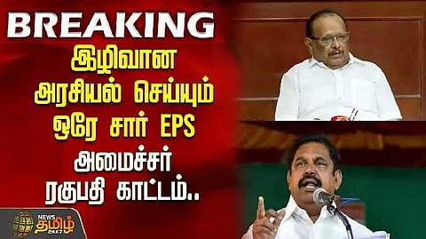 Minister ragupathi reply