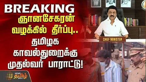 Anna university case cm wish police