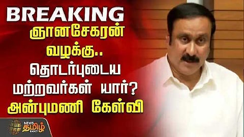 PMK Anbumani question