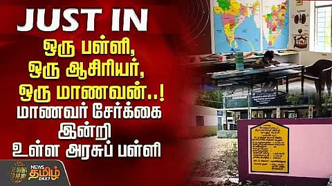 No student at school
