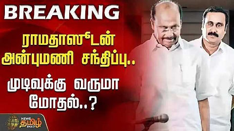 Anbumani