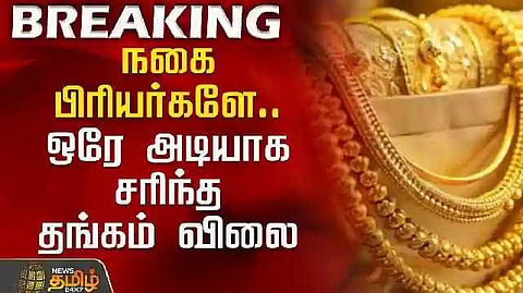 Jewelry News