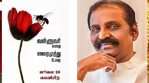 Vairamuthu