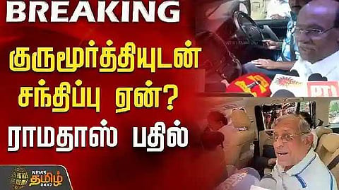 Gurumurthy