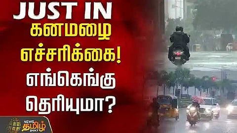 TamilNaduWeather