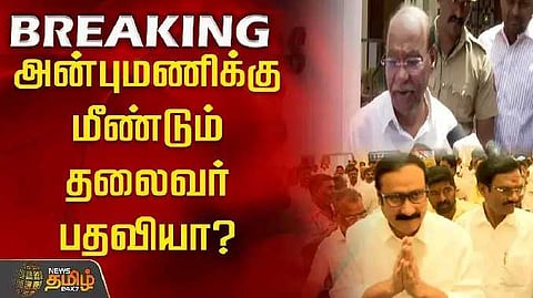 PMK Leader