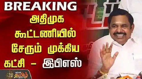ADMK - EPS