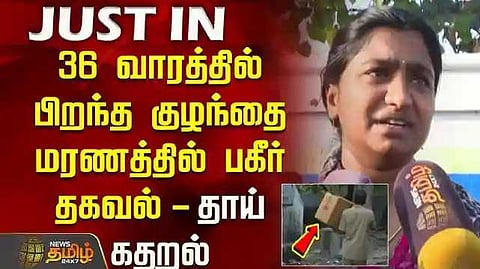 Trichy