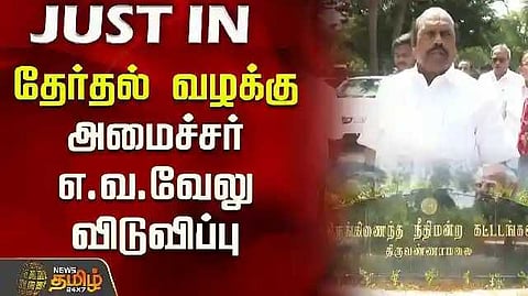 E.V. Velu