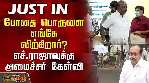 Minister M.S. questions H.Raja