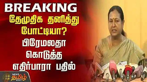 Premalatha