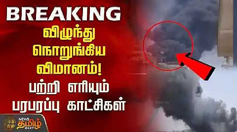 Flight crash gujarat