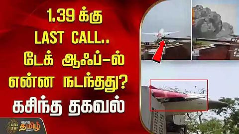Last call flight crash