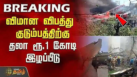 1 crore for death person