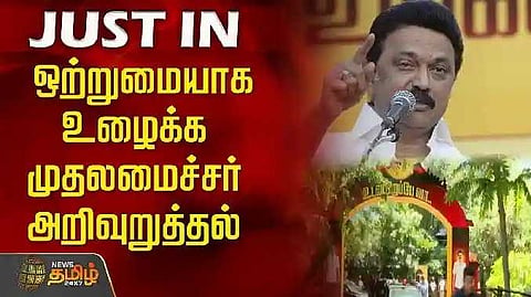 Chief Minister