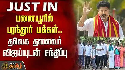 Meeting with Thaveka leader Vijay