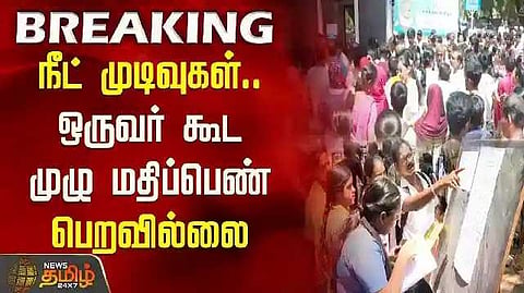 NEET Results
