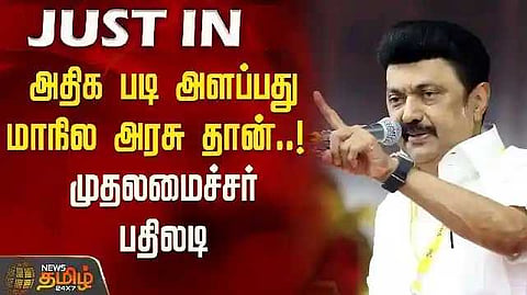 Chief Minister's response