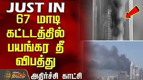 DubaiFire