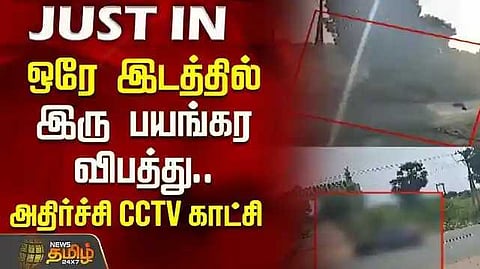 Shocking CCTV footage