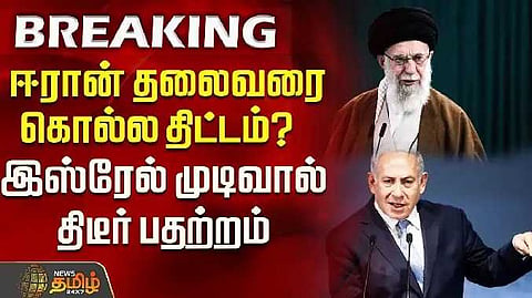 Isrel prime minister kill