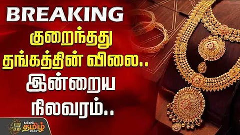 Gold rate