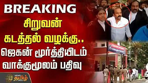 Jagan moorthiyar