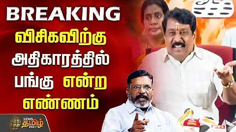 Thiruma vs nainar