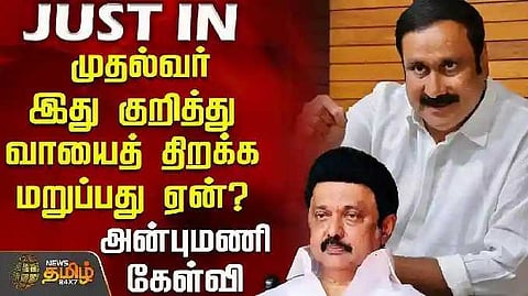 Anbumani questions
