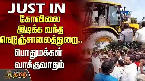 Thiruvarur