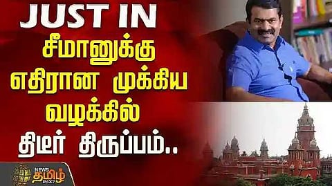 Seeman