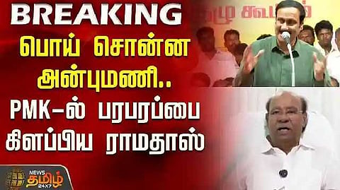 PMK Ramadas