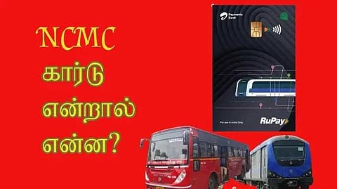 NCMC Card (1)
