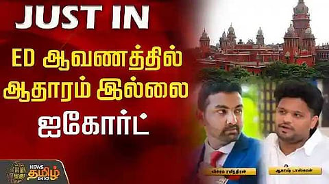 ED document - High Court