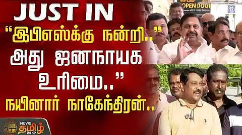 Thank you for EPS - Nayanar Nagendran