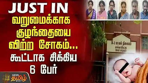 Erode