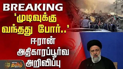 Iran war end