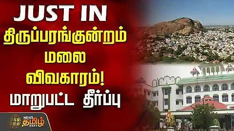 Thiruparankundram