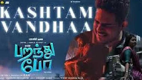 `Kashtam Vandha'