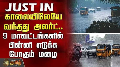 Rainfall Tamilnadu
