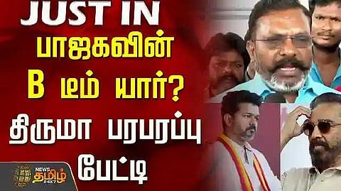 Thiruma