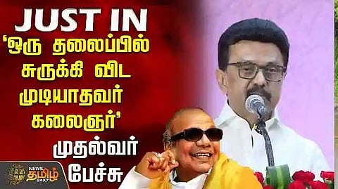 Chief Minister Stalin