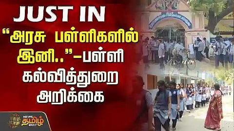 School Education Department