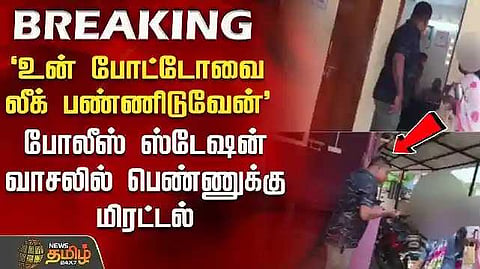Tambaram Women's Police Station