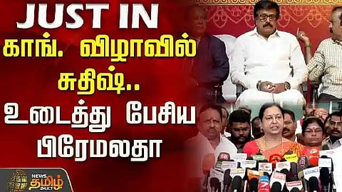 Congress event