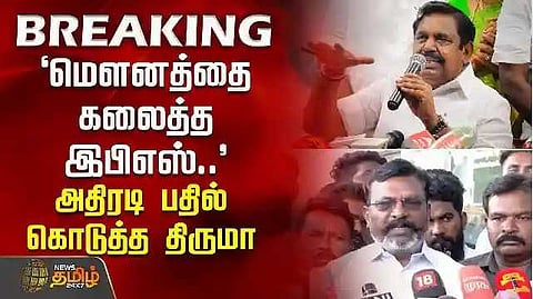 Thiruma response
