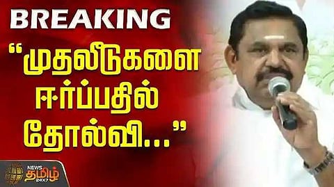 EPS Review Tamil Nadu industry